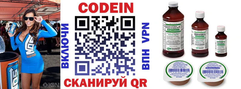 Кодеин напиток Lean (лин)  дарк нет официальный сайт  Пенза 