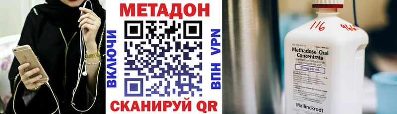 Метадон VHQ  Пенза 